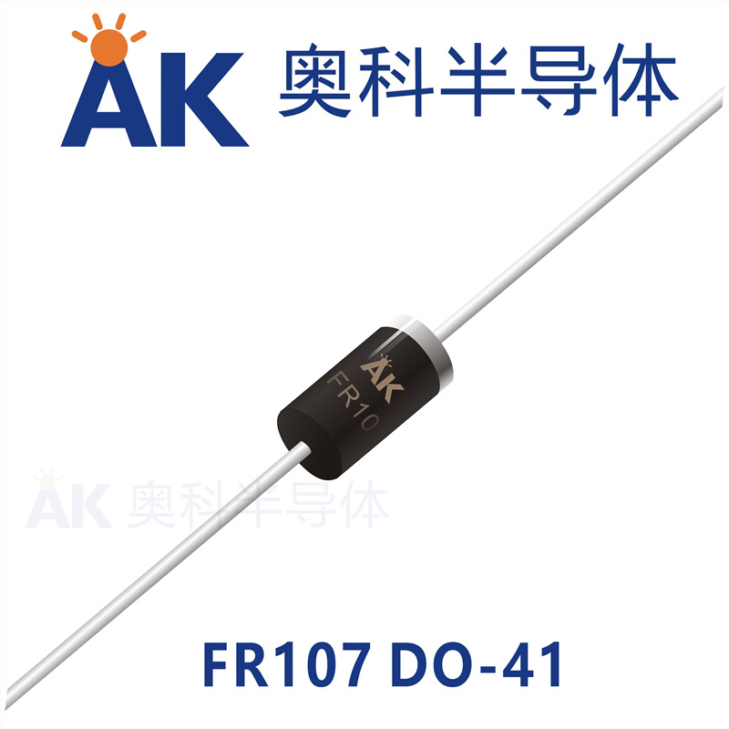 二极管FR107G封装DO41编带 广东奥科半导体品牌