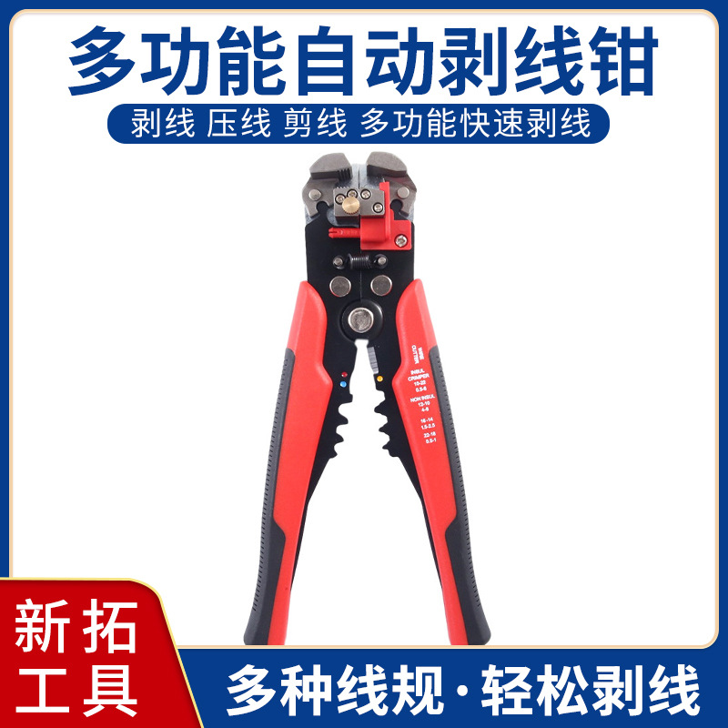 8寸多功能剥线钳电缆剪刀剪压线多功能拨线钳全自动剥皮扒皮钳子