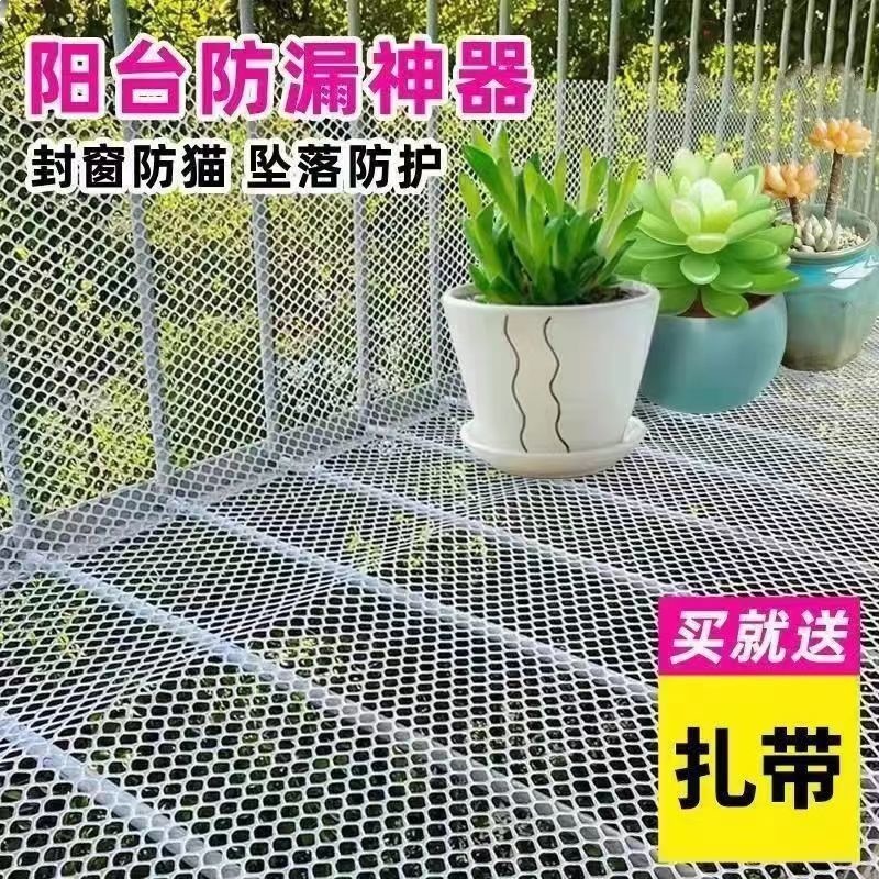 加厚阳台防护网塑料网格防盗窗防掉垫板拦猫网安全防漏网封窗网