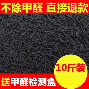 Activated Carbon Bulk New House Decoration to Absorb Odor and Remove Formaldehyde Household Coconut Shell Wood Carbon Bamboo Charcoal Bag Type