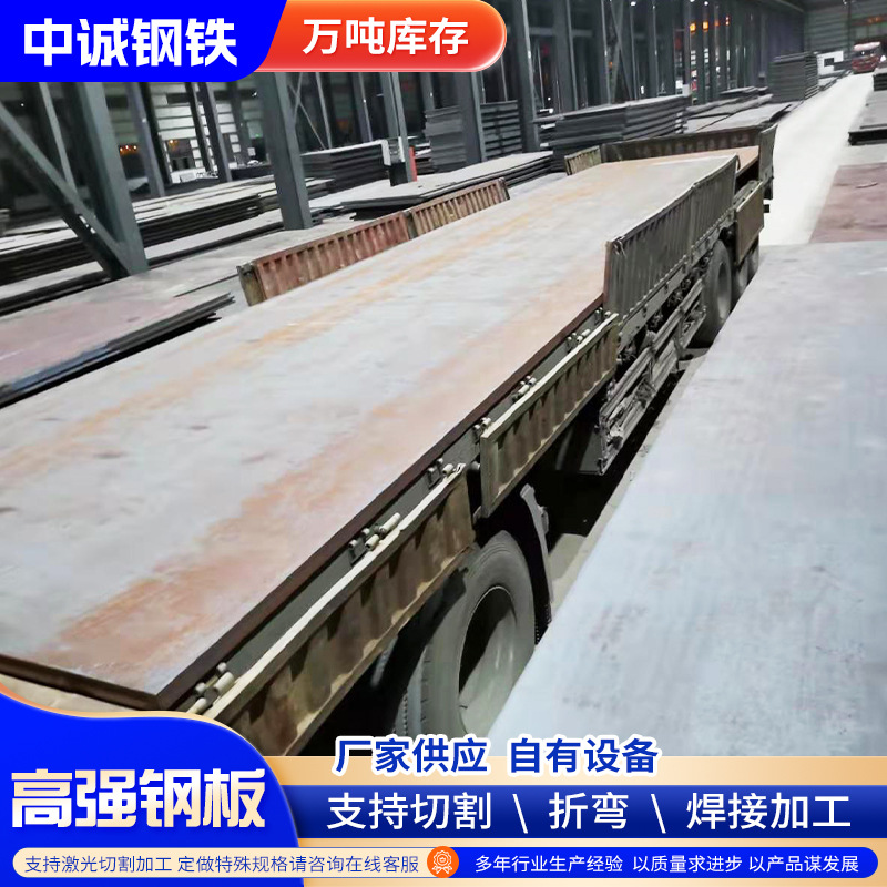 Q460C/D/E高强钢板可切割 工程机械建筑结构卡车用高强度中厚钢板