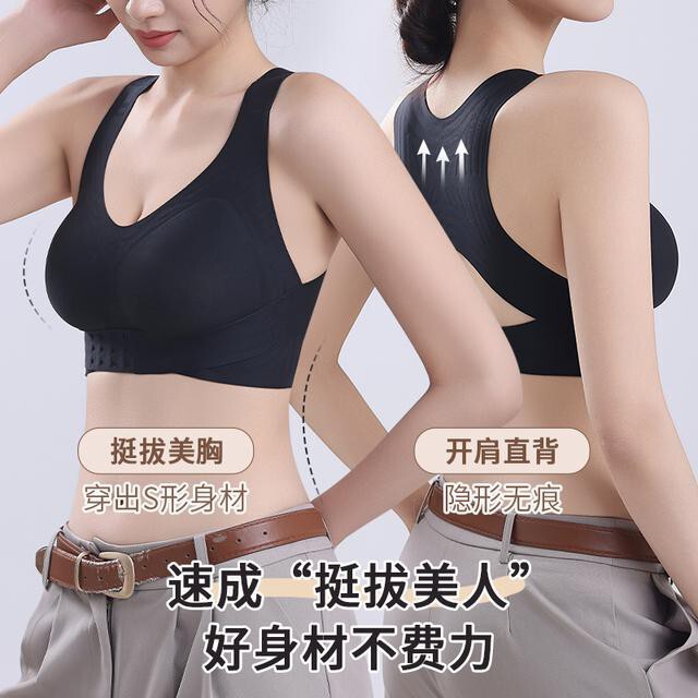 Meishuqi Posture Correction Seamless Intimates Women's Push-Up Anti-Sagging Posture Correction Sports Bra Shaping Beautiful Back