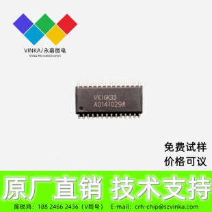 The original LED digital tube shows the driver IC VK16K33 SOP28 16*8 -point line instead of the market 16K33