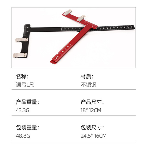 Bow and arrow adjustment T ruler, bow gear L ruler, string distance measuring ruler, T-shaped stainless steel ruler, new foldable bow adjustment L ruler