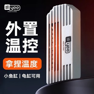 yee turtle tank heating rod automatic constant temperature mini explosion-proof low water level mini digital display heating fish tank heater
