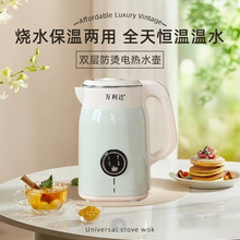 家用万利达双指示灯恒温电水壶不锈钢自动断电长效保温烧水茶壶