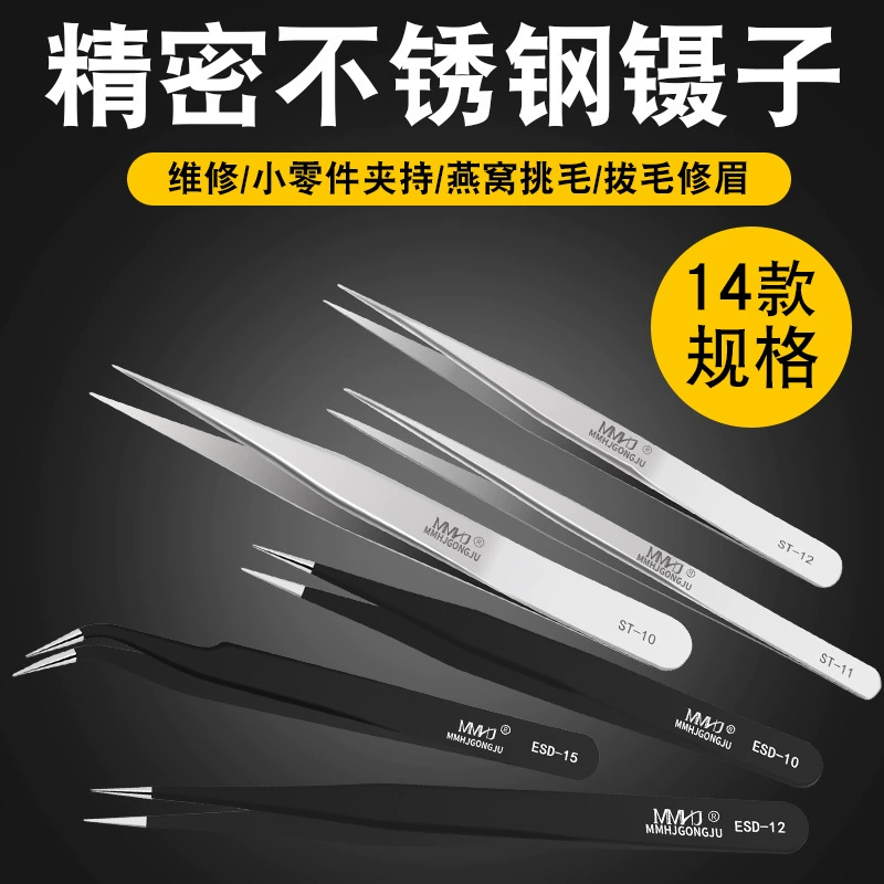 Тщательно отобранные прецизионные антистатические пинцеты из нержавеющей стали, ESD, заостренная изогнутая прямая головка, инструмент для ресниц «птичье гнездо» 1,5 мм