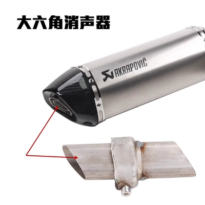 Motorcycle exhaust pipe, Silencer Plug 51/60mm Interface - large-hexagonal-inclined-tail-muffler