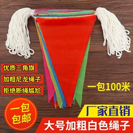 旗帜;灯笼;足球训练用具