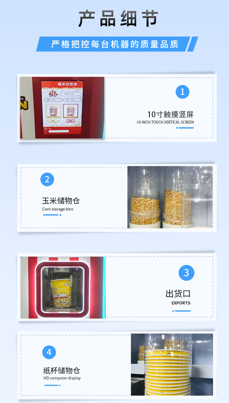 杨漫小蛮腰爆米花机器详情页-(2)_10
