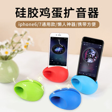 手机扩音器支架懒人追剧神器底座立式创意桌面便捷携带直播扬声器