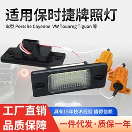 牌照灯;大灯、前照灯;示宽灯