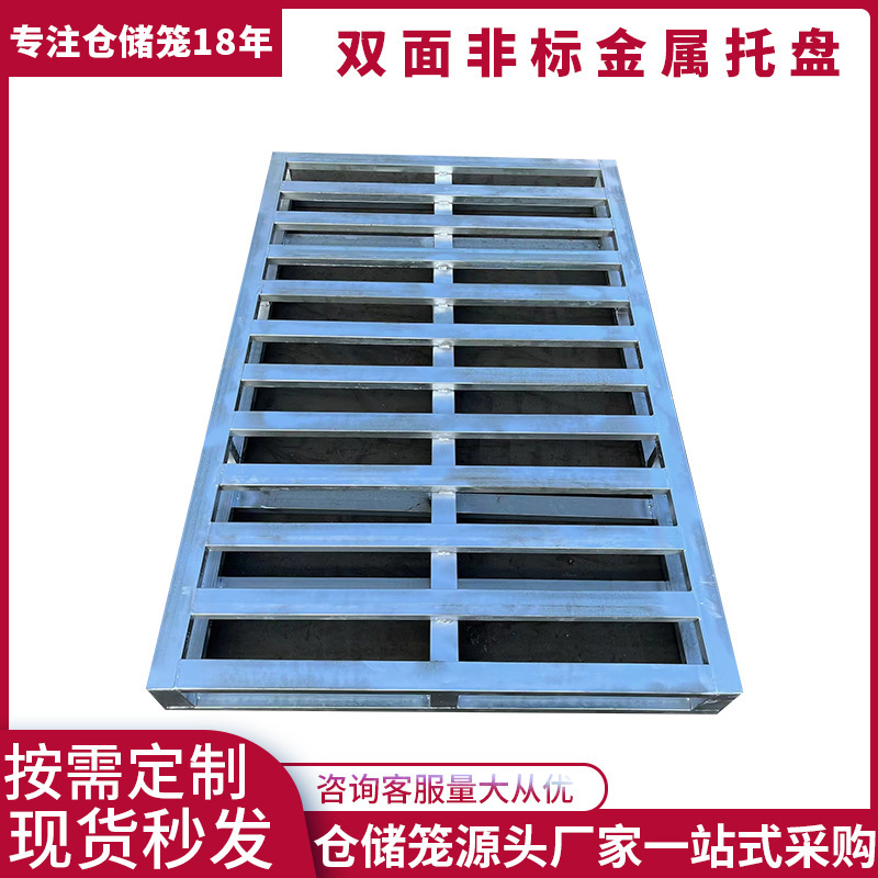 铁托盘仓储器材金属钢制钢卡板铁铁栈板垫板物流佛山制造拖盘加厚