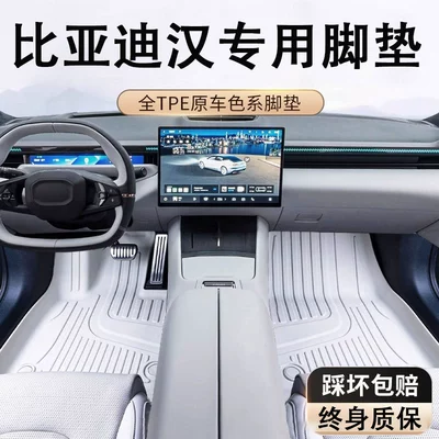 Byd Han Ev/Dm/Dmi/Dmp Waterproof, Environmentally Modelə uyğun ayaqaltı