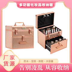 长い丸いバラ金化粧品収纳箱多机能ネイルケース多层コスメ工具収纳箱