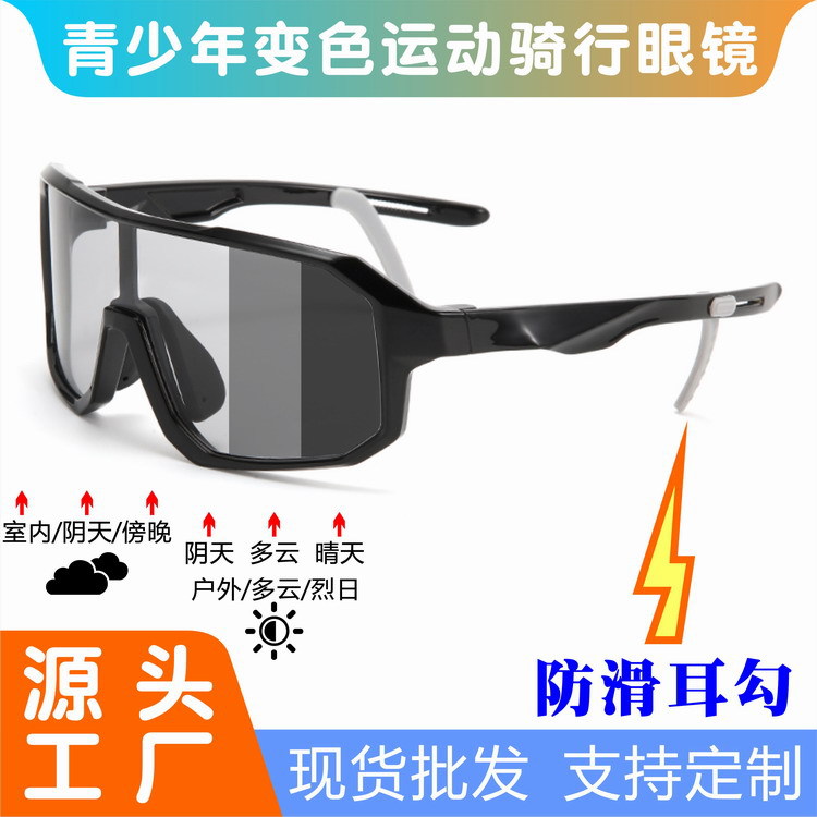 Youth Cross-Border Windproof Sports Glasses European and American Cycling Outdoor Hiking Mountaineering Skiing Boys and Girls Goggles