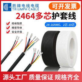 厂家供应美标UL2464-28AWG多芯护套电源线2-12芯控制电缆现货