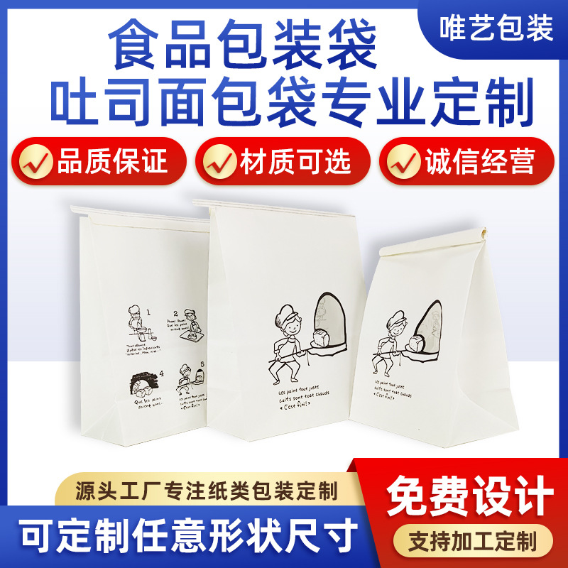 食品级开窗吐司袋铁丝封口面包袋牛皮纸袋防油烘焙包装袋可印logo