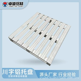 金属托盘;铝及铝合金材;平开窗