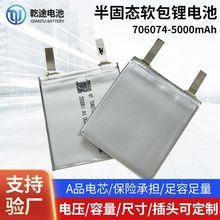 706074-5000mahۺ늳ƄԴ늌o˙C3.8Vۺ늳