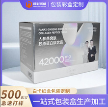 滋补品保健品包装盒定制高档礼盒小批量500定做广州护肤化妆品盒