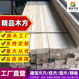 厂家批发铁杉建筑木方工地支模方木条子工程桥梁枕木垫木量大价优