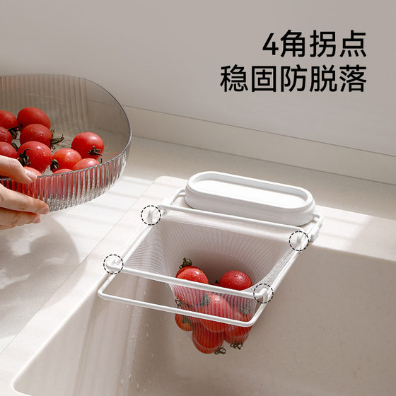FaSoLa kitchen sink filter net rack sink garbage leftovers sewer anti-leakage net pocket drain rack