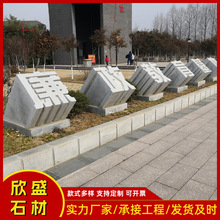 花岗岩石雕立体字门口标志性石材立体字广场景区石头字雕塑摆件