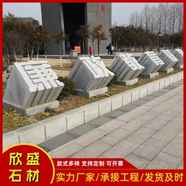 石雕;板岩、文化石;花岗岩