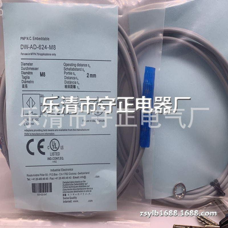 全新传感器DW-AD-624-M8-121 DW-AD-624-M8-122接近开关 质保一年