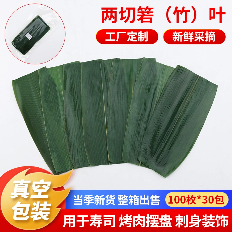 Фабрика оптом два-вырезать бамбука (бамбука) лист вакуумной упаковки свежие тарелки декоративные листья 100*30 упаковок из всей коробки