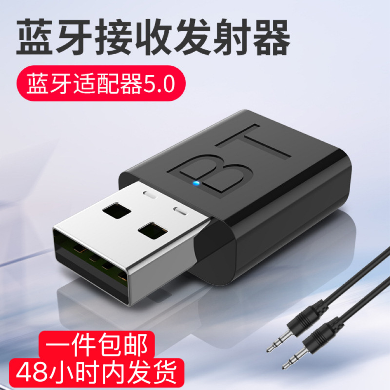 Bluetooth 5.0 Transceiver Two-In-One Adapter USB Interface 10m Barrier-Free Transmission Reception and Transmission