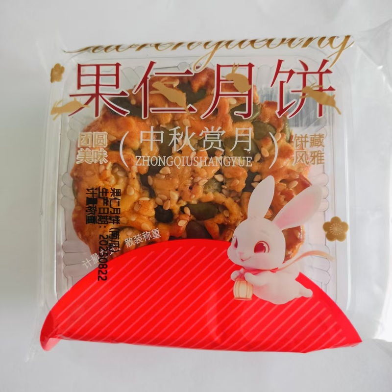 金口福坚果果仁月饼传统老式五仁广式月饼中秋团圆必备点心糕点|undefined