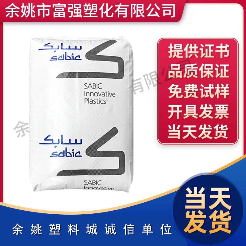 PBT  沙伯基础  357U-1001 420 325-1001 VX5022-1001 357-BK1066