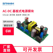 广州三敏开关电源模块 220V转5V1A 直流稳压DC5V 裸板 基板式电源