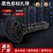 自锁式黑白双色尼龙扎带高强度抗老化塑料扎线带束线线束家用绑扎