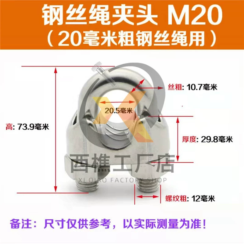 XiQ Heavy-Duty Stainless Steel U-Type Lock Buckle for Steel Wire Rope - Durable & Reliable

Крепление XiQ из нержавеющей стали U-образное для стального троса - прочное и надежное