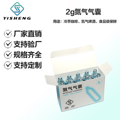 Yisheng ガスボンベ 2 グラム窒素ガスバッグネジなし食品グレード鮮度保持水出しコーヒー窒素コーヒーメーカー直接供給