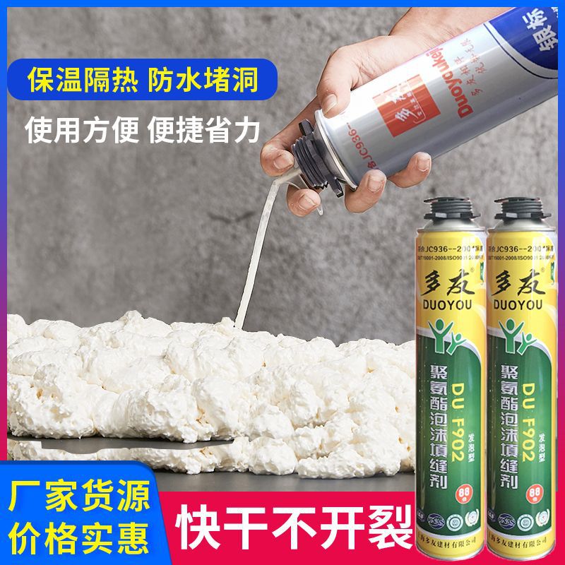 泡沫填缝剂高温发泡胶聚氨酯发泡剂泡沫胶填缝补洞快固快固填充