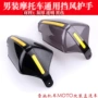 光阳挡风护手ct250手把