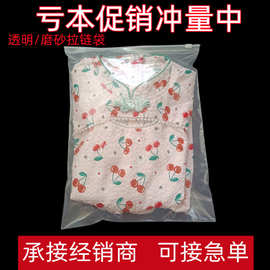 家纺收纳袋校服园服透明包装拉链袋工装广告衫塑料包装薄膜袋