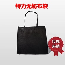 纺布袋定做广告订制手提袋购物袋子覆膜无纺布袋定 制印logo
