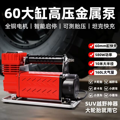 Car Air Pump Large Tire – Hava nasosu