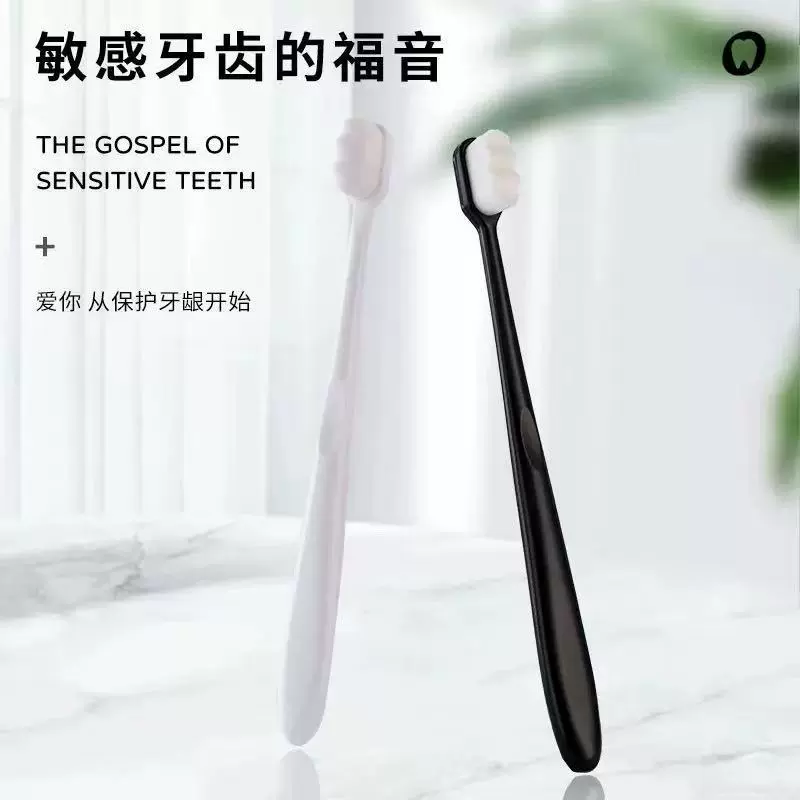 万毛牙刷软毛超纳米牙刷超细软家庭装清洁保护龈牙刷独立管装