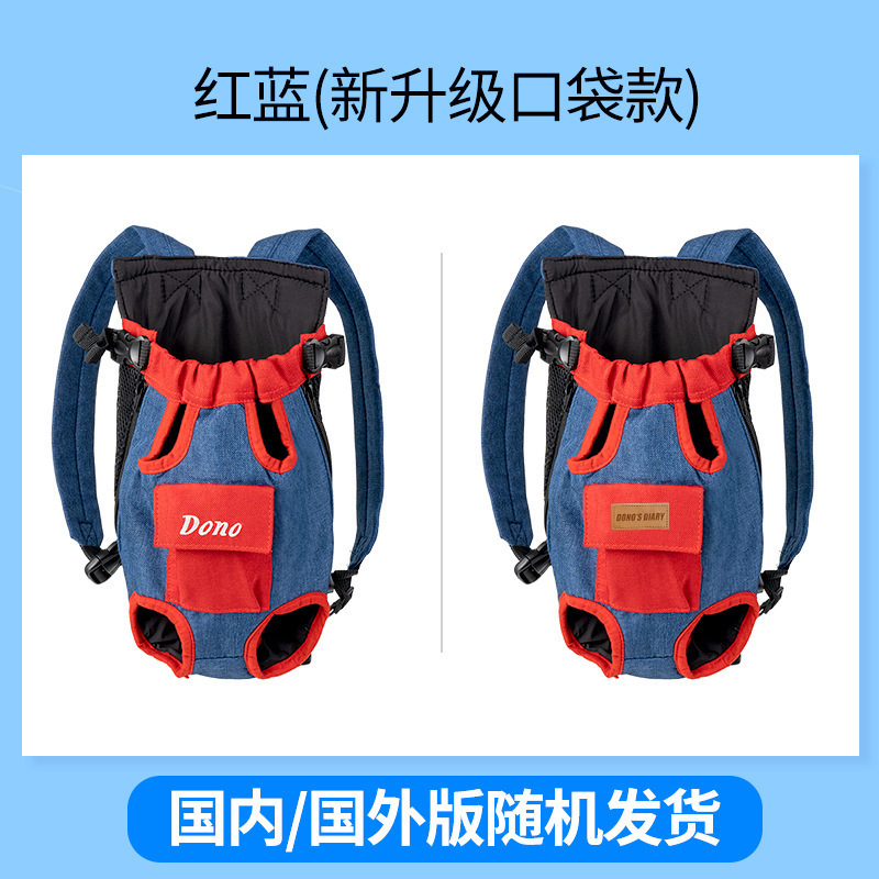 ✅跨境宠物包胸前四脚背包便携式旅行外出猫咪双肩狗包一件代|undefined