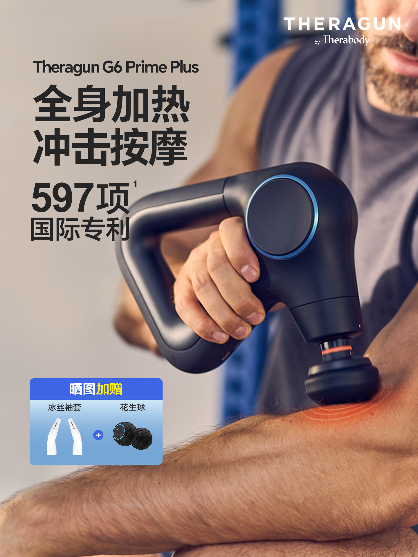 G6 PRIME PLUS pistola de fascia de grado profesional masaje profundo masaje en caliente masaje muscular aparato