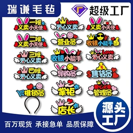 毛毡;发箍;女士手提包