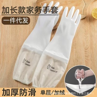 Household Gloves for Women's Kitchen Washing Dish Special Household Lasting and Durable Winter fleece-lined Waterproof Latex Rubber Washing Clothes