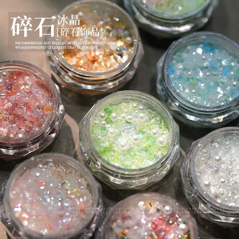 夏日美甲饰品冰透果冻钻炫彩异形碎石珍珠装饰钻DIY穿戴甲材料品