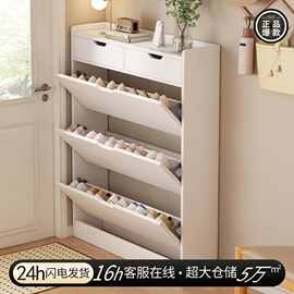 超薄翻斗鞋柜家用门口室内入户储物柜靠墙玄关柜爆款落地置物鞋架